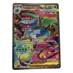 ■■  ポケモンカード m1L 087/063 メガフシギバナex SAR キズ有 Bランク