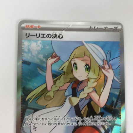   ポケモンカード M1L 086/063 リーリエの決心 SR
