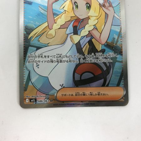   ポケモンカード M1L 086/063 リーリエの決心 SR