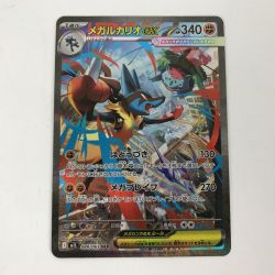 ■■  ポケモンカード M1L 088/063 メガルカリオex SAR Aランク