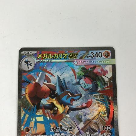   ポケモンカード M1L 088/063 メガルカリオex SAR