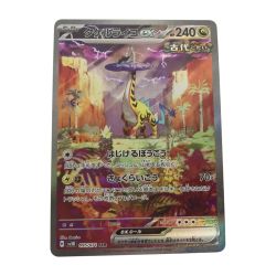 ■■  ポケモンカード sv5K 095/071 タケルライコex SAR 白欠け・キズ有 Cランク