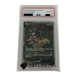 ■■  【PSA10】ポケモンカード s11 111/100 ギラティナV SR Aランク