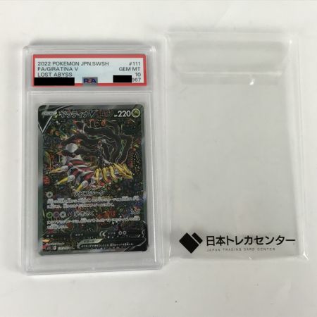   【PSA10】ポケモンカード s11 111/100 ギラティナV SR