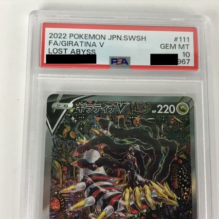   【PSA10】ポケモンカード s11 111/100 ギラティナV SR