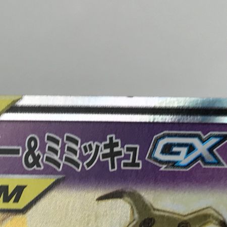   ポケモンカード sm9 038/095 ゲンガー＆ミミッキュGX RR キズ有