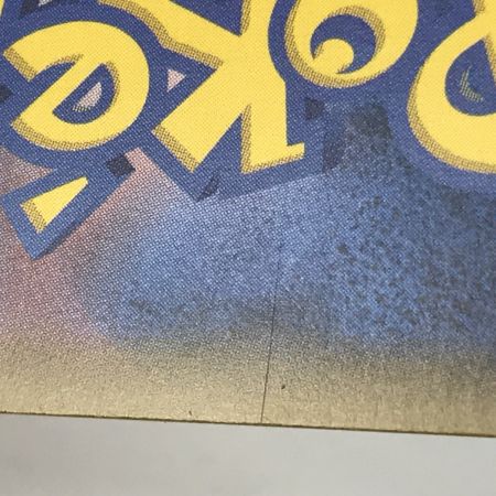   ポケモンカード sm9 038/095 ゲンガー＆ミミッキュGX RR キズ有