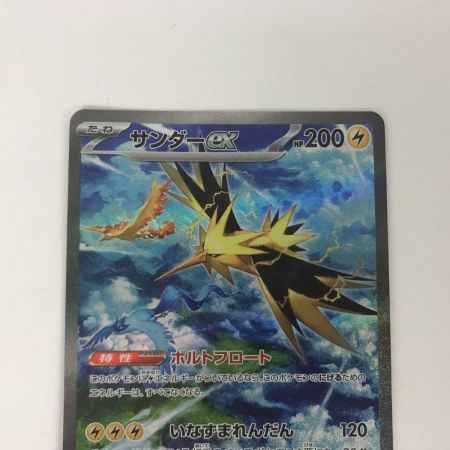   ポケモンカード sv2a 204/165 サンダーex SAR