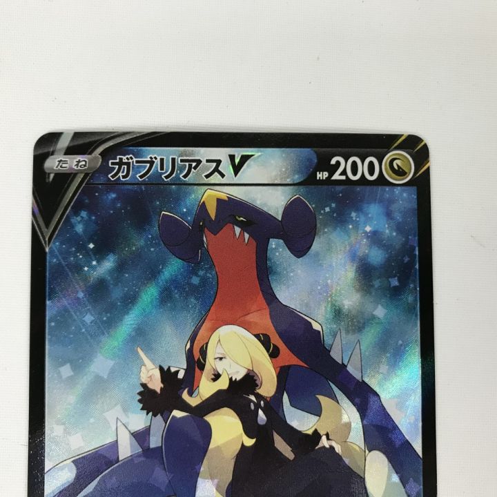 ポケモンカード s9a 084/067 ガブリアスV CSR 白欠けあり - 中古トレカ