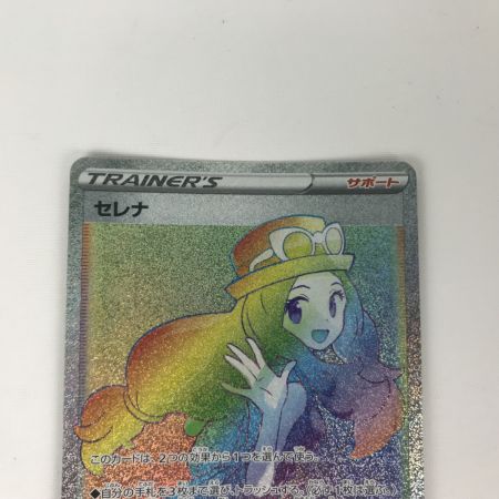   ポケモンカード s11a 089/068 セレナ HR キズ有