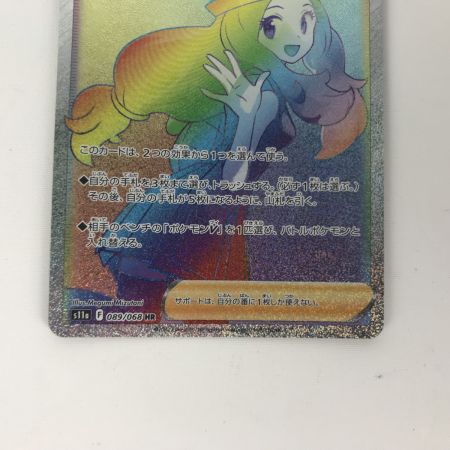   ポケモンカード s11a 089/068 セレナ HR キズ有