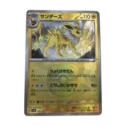 ■■  ポケモンカード sv8a 051/187 サンダース マスターボール Aランク