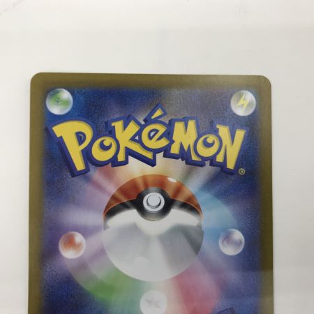   ポケモンカード sv8a 051/187 サンダース マスターボール