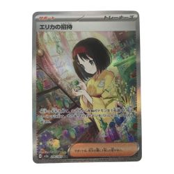 ■■  ポケモンカード sv2a 206/165 エリカの招待 SAR Bランク