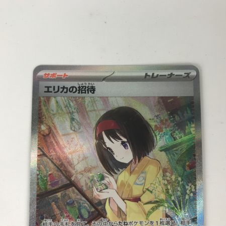  ポケモンカード sv2a 206/165 エリカの招待 SAR