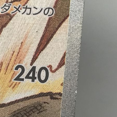   ポケモンカード sv10 126/098 ロケット団のニドキングex SAR キズ有