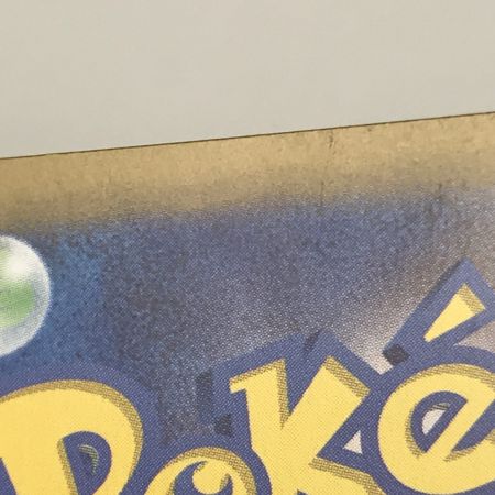   ポケモンカード sv10 126/098 ロケット団のニドキングex SAR キズ有