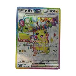 ■■  ポケモンカード sv8 122/106 ピカチュウex SR 白欠けあり Bランク