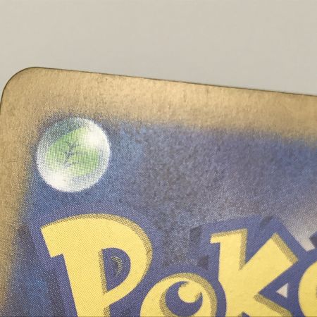   ポケモンカード sv8 122/106 ピカチュウex SR 白欠けあり