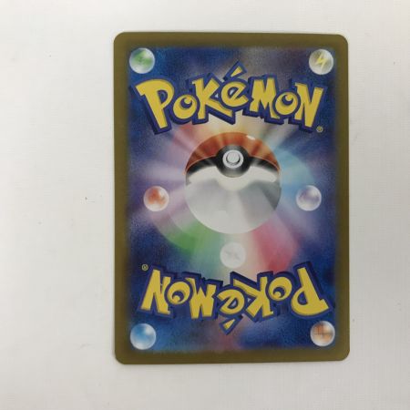   ポケモンカード sv8 122/106 ピカチュウex SR 白欠けあり