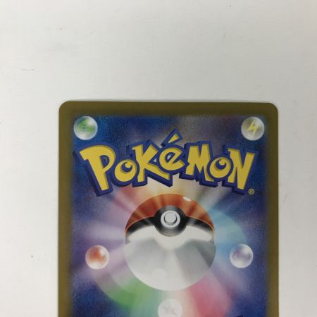   ポケモンカード sv8 122/106 ピカチュウex SR 白欠けあり