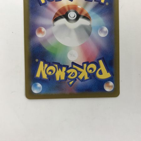   ポケモンカード sv8 122/106 ピカチュウex SR 白欠けあり