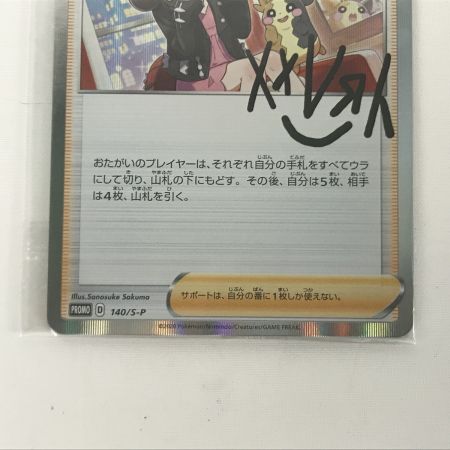   ポケモンカード PROMO 140/S-P マリィ 未開封