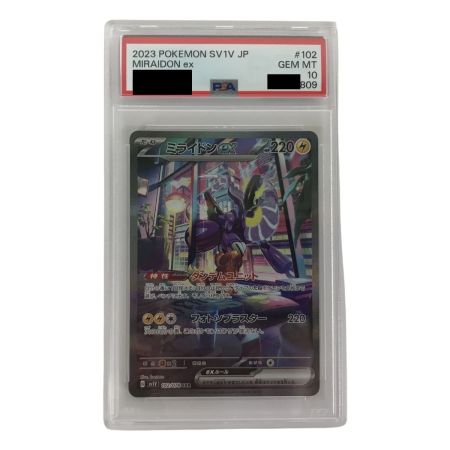   【PSA10】ポケモンカード sv1V 102/078 ミライドンex SAR