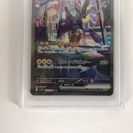   【PSA10】ポケモンカード sv1V 102/078 ミライドンex SAR