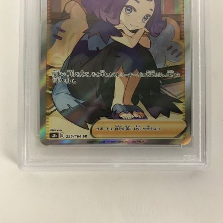  【PSA10】ポケモンカード s8b 255/184 アセロラの予感 SR