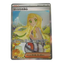 ■■  ポケモンカード M1L 091/063 リーリエの決心 SAR Bランク