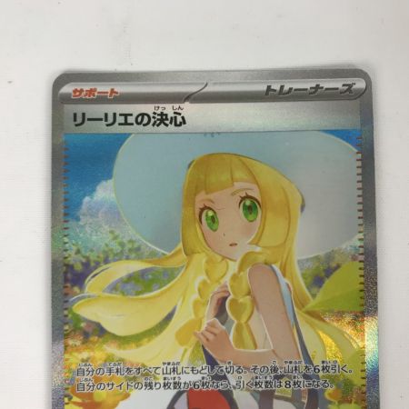   ポケモンカード M1L 091/063 リーリエの決心 SAR