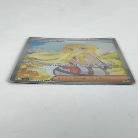   ポケモンカード M1L 091/063 リーリエの決心 SAR
