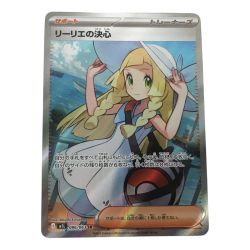 ■■  トレカ ポケモンカード M1L 086/063 リーリエの決心 SR キズ有 Bランク