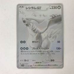■■  ポケモンカード sv11W 174/086 レシラムex BWR Bランク