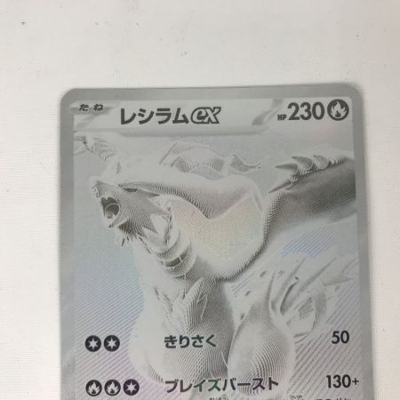   ポケモンカード sv11W 174/086 レシラムex BWR