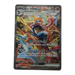 ■■  ポケモンカード sv5a 090/066 ゲッコウガex SAR 白欠けあり Bランク