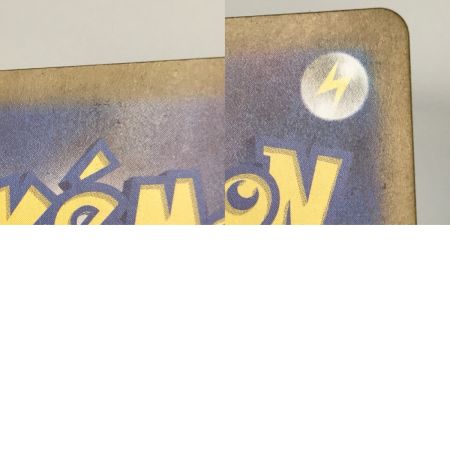   ポケモンカード sv4a 349/190 リザードンex SAR 白欠けあり