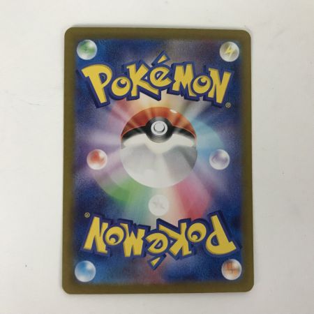   ポケモンカード sv4a 349/190 リザードンex SAR 白欠けあり