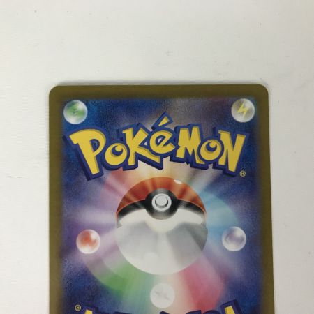   ポケモンカード sv4a 349/190 リザードンex SAR 白欠けあり