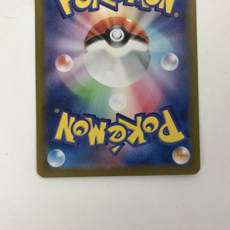   ポケモンカード sv4a 349/190 リザードンex SAR 白欠けあり