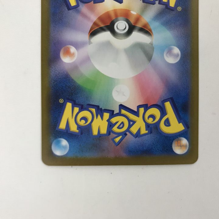 ポケモンカード sv10 125/098 ロケット団のミュウツーex SAR キズ有