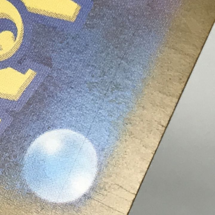 ポケモンカード sv10 125/098 ロケット団のミュウツーex SAR キズ有