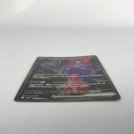   ポケモンカード sv10 125/098 ロケット団のミュウツーex SAR