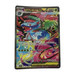 ■■  ポケモンカード m1L 087/063 メガフシギバナex SAR キズ有 Bランク