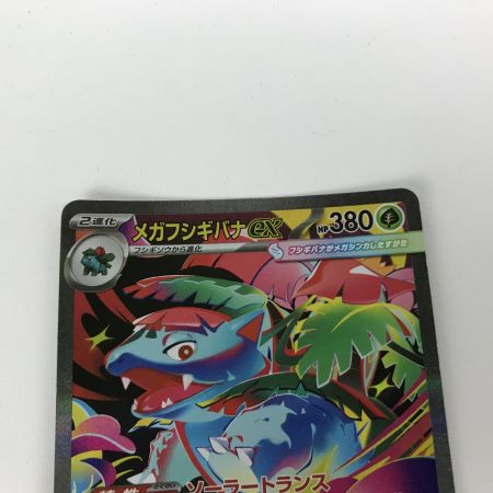   ポケモンカード m1L 087/063 メガフシギバナex SAR キズ有