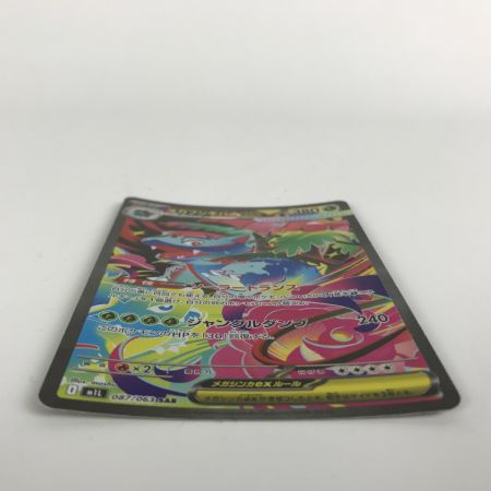   ポケモンカード m1L 087/063 メガフシギバナex SAR キズ有