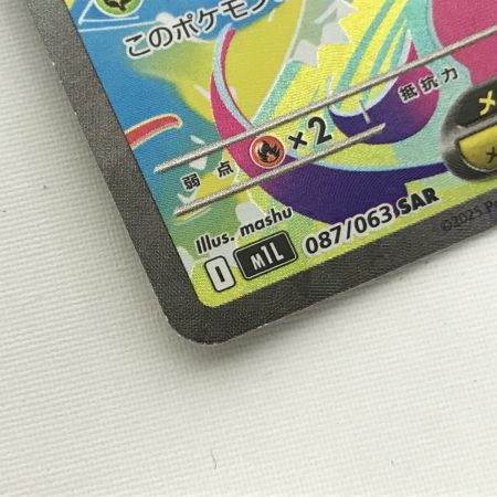   ポケモンカード m1L 087/063 メガフシギバナex SAR キズ有