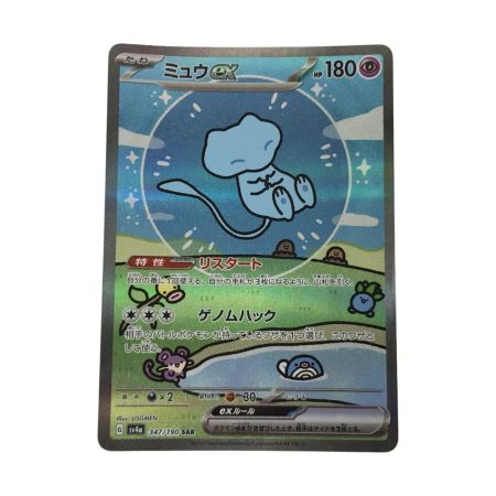   ポケモンカード sv4a 347/190 ミュウex SAR キズ有