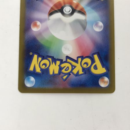   ポケモンカード sv8a 223/187 イーブイex SAR プラケース付